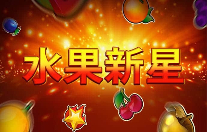 新澳门今晚精准一码